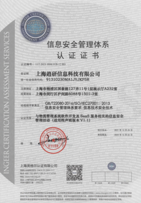 接軌國際標(biāo)準(zhǔn)，筑牢安全基石 道刻智能榮獲信息安全管理體系認(rèn)證